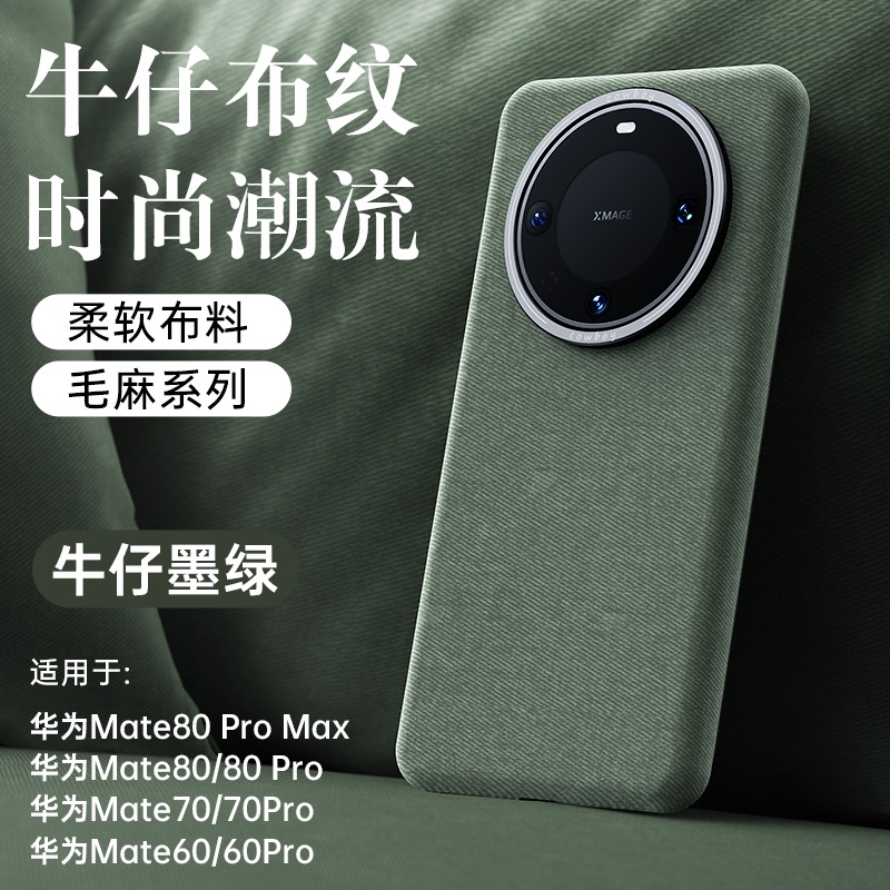 Huawei Mate 60 - Custodia di Lusso in Lino e